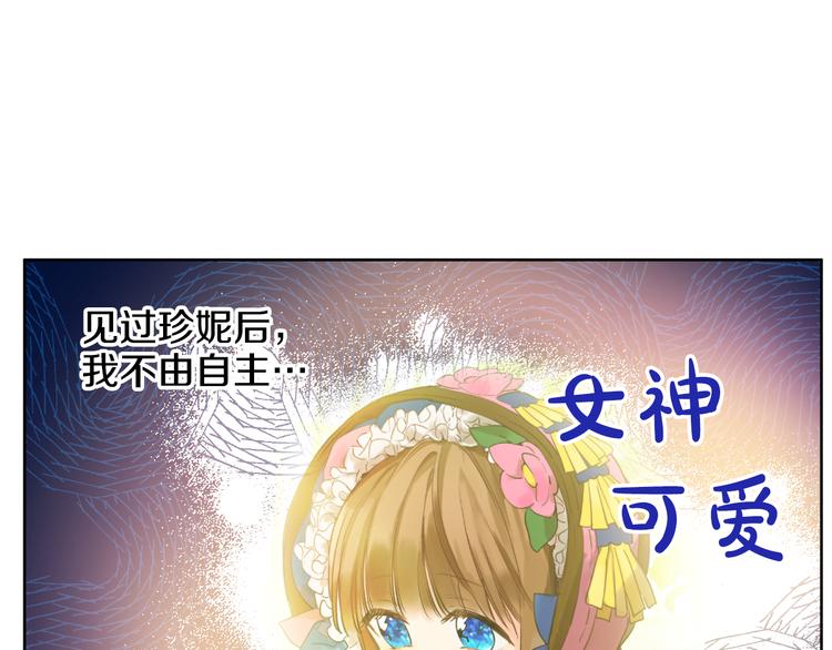 某天成为公主韩漫全集-第23话 过去的秘密无删减无遮挡章节图片 