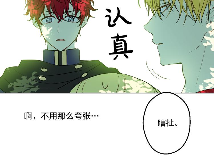 某天成为公主韩漫全集-第23话 过去的秘密无删减无遮挡章节图片 