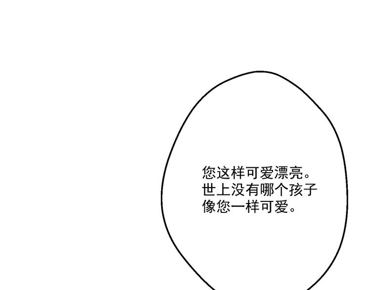 某天成为公主韩漫全集-第23话 过去的秘密无删减无遮挡章节图片 