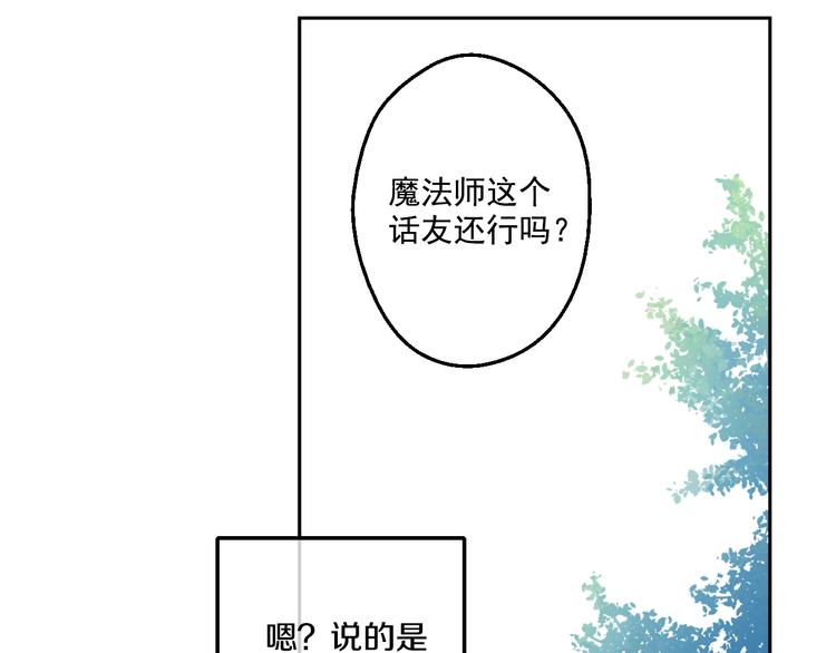 某天成为公主韩漫全集-第23话 过去的秘密无删减无遮挡章节图片 