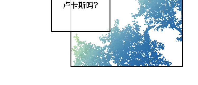 某天成为公主韩漫全集-第23话 过去的秘密无删减无遮挡章节图片 