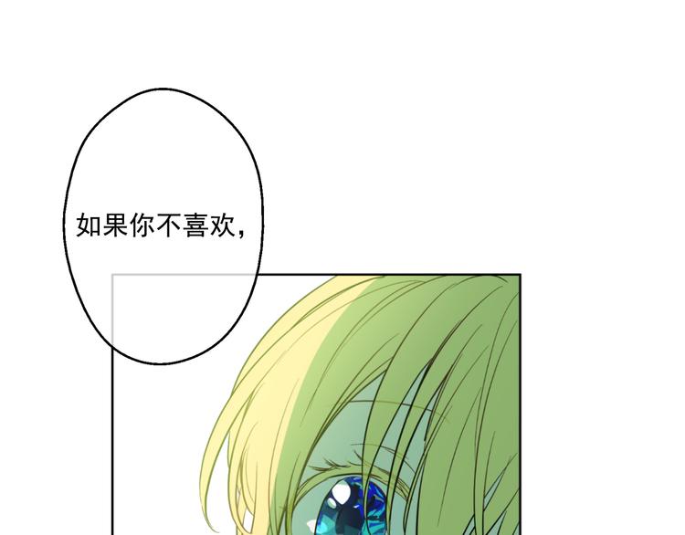 某天成为公主韩漫全集-第23话 过去的秘密无删减无遮挡章节图片 