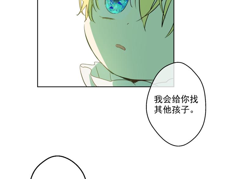 某天成为公主韩漫全集-第23话 过去的秘密无删减无遮挡章节图片 