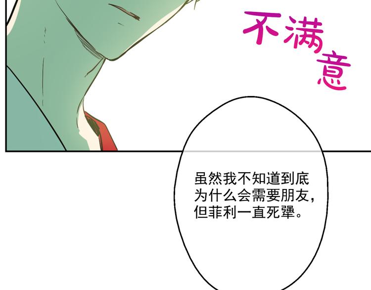 某天成为公主韩漫全集-第23话 过去的秘密无删减无遮挡章节图片 