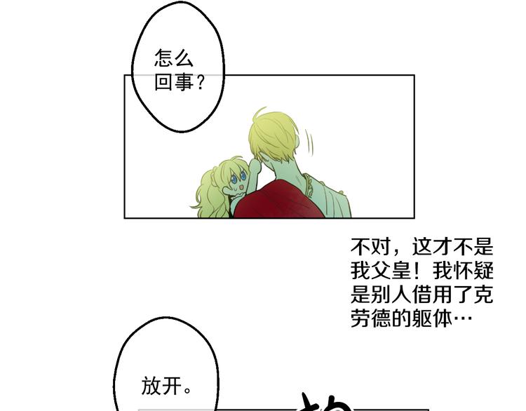 某天成为公主韩漫全集-第23话 过去的秘密无删减无遮挡章节图片 