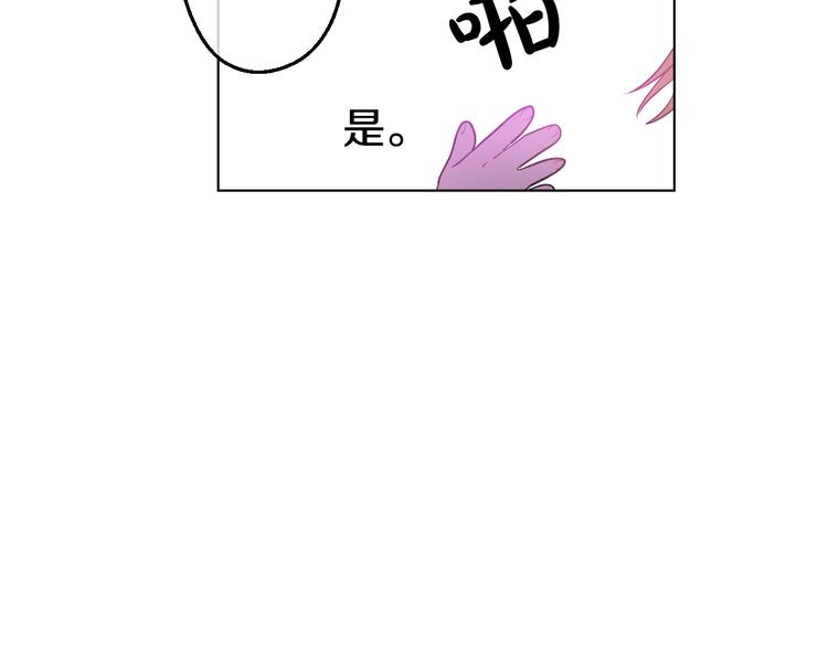 某天成为公主韩漫全集-第23话 过去的秘密无删减无遮挡章节图片 