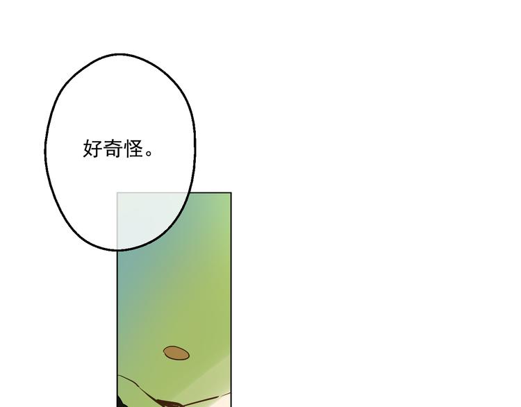 某天成为公主韩漫全集-第23话 过去的秘密无删减无遮挡章节图片 