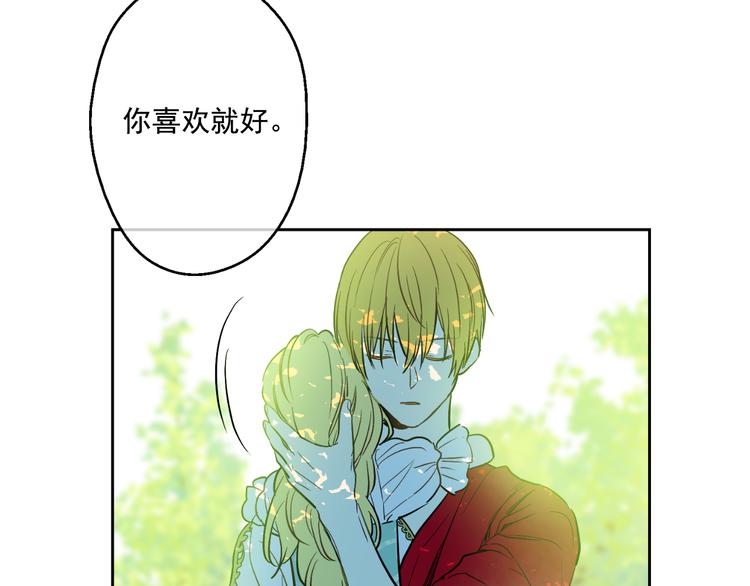 某天成为公主韩漫全集-第23话 过去的秘密无删减无遮挡章节图片 