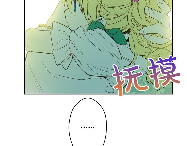 某天成为公主韩漫全集-第23话 过去的秘密无删减无遮挡章节图片 