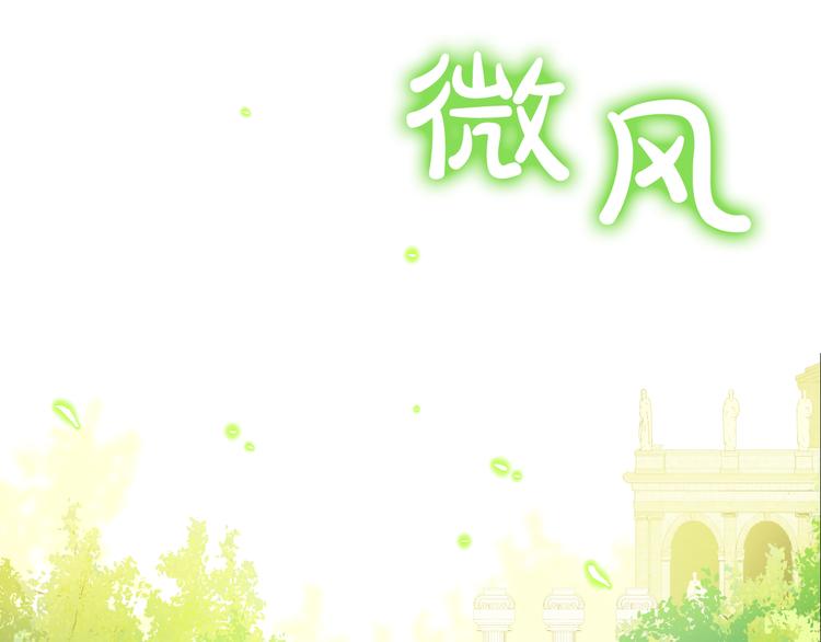 某天成为公主韩漫全集-第23话 过去的秘密无删减无遮挡章节图片 