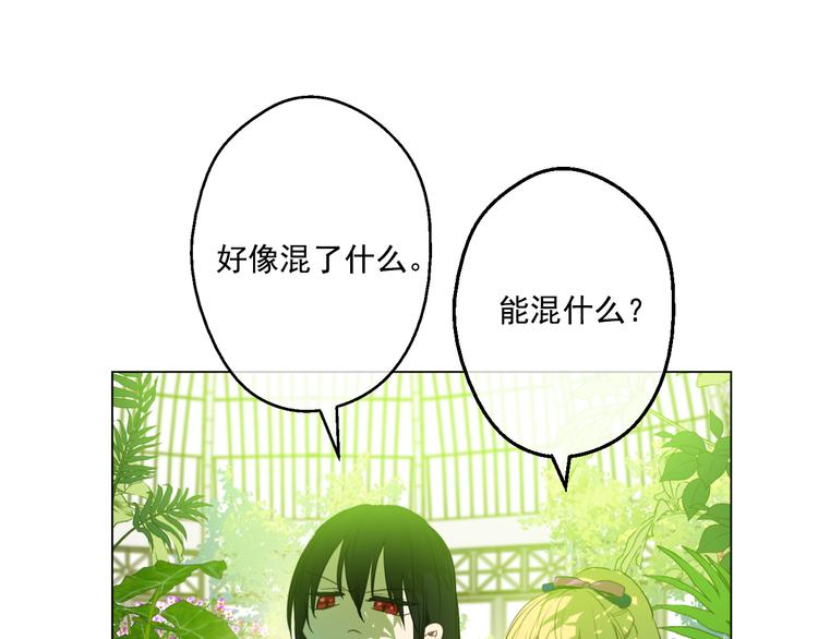 某天成为公主韩漫全集-第23话 过去的秘密无删减无遮挡章节图片 