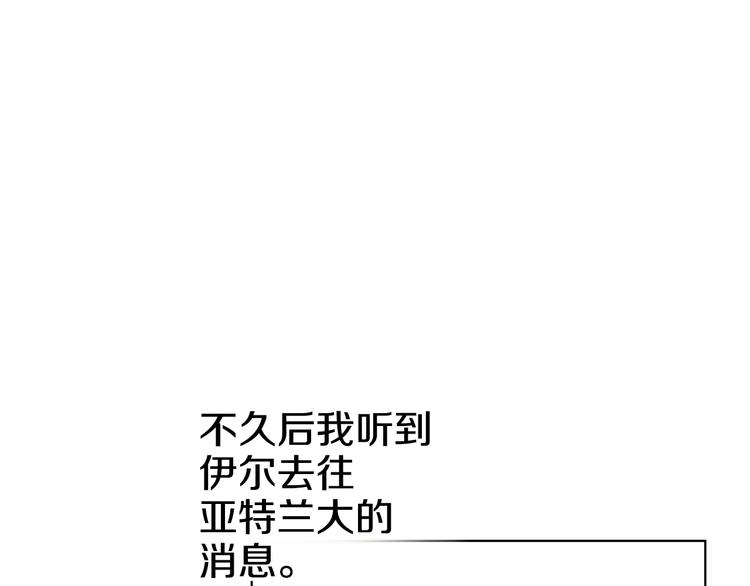 某天成为公主韩漫全集-第23话 过去的秘密无删减无遮挡章节图片 