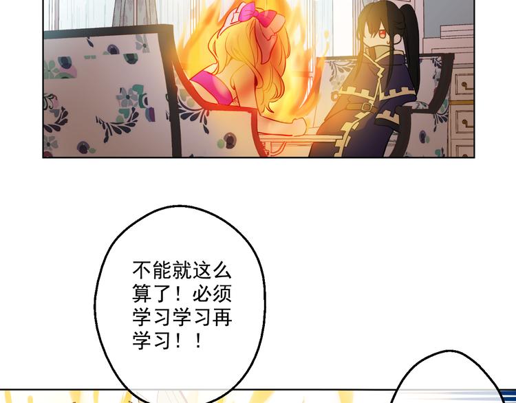某天成为公主韩漫全集-第23话 过去的秘密无删减无遮挡章节图片 