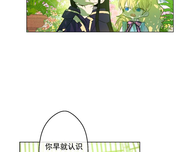 某天成为公主韩漫全集-第23话 过去的秘密无删减无遮挡章节图片 