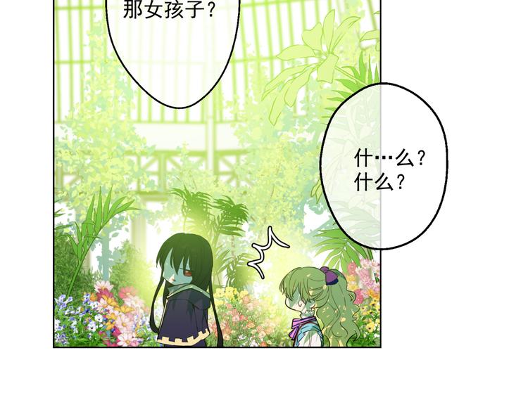 某天成为公主韩漫全集-第23话 过去的秘密无删减无遮挡章节图片 