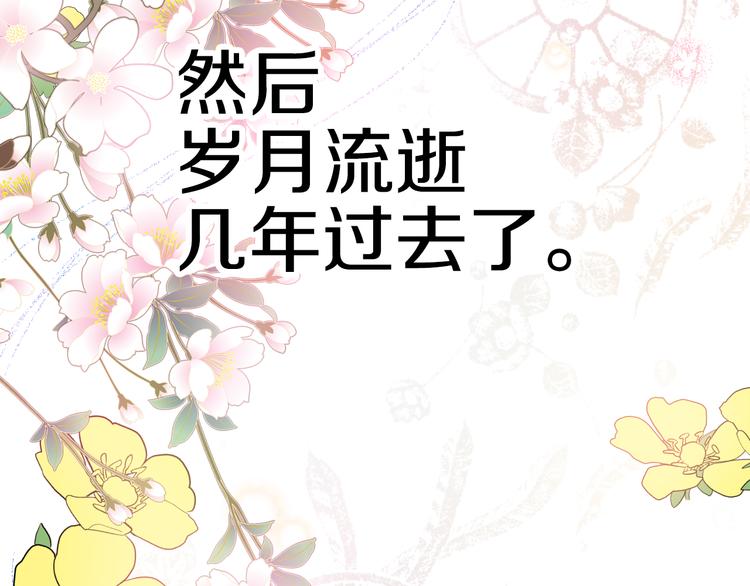 某天成为公主韩漫全集-第23话 过去的秘密无删减无遮挡章节图片 