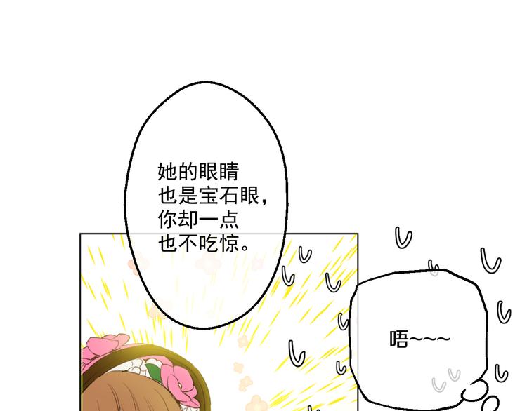 某天成为公主韩漫全集-第23话 过去的秘密无删减无遮挡章节图片 