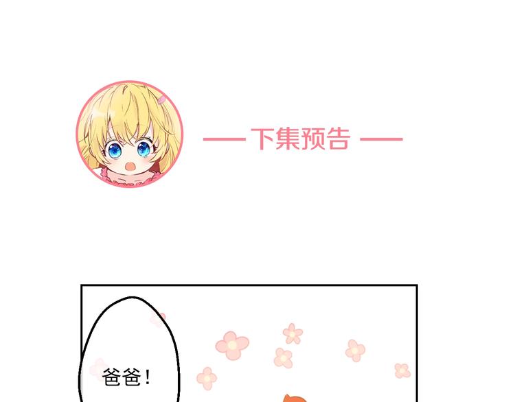 某天成为公主韩漫全集-第23话 过去的秘密无删减无遮挡章节图片 