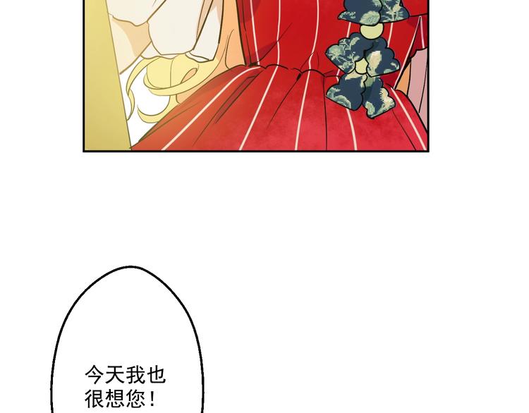 某天成为公主韩漫全集-第23话 过去的秘密无删减无遮挡章节图片 