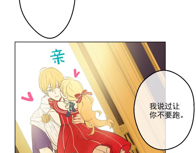 某天成为公主韩漫全集-第23话 过去的秘密无删减无遮挡章节图片 