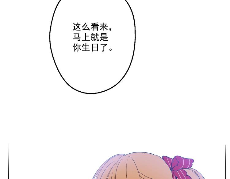 某天成为公主韩漫全集-第23话 过去的秘密无删减无遮挡章节图片 