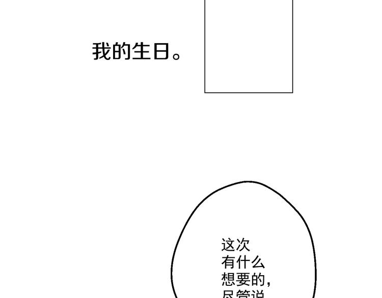 某天成为公主韩漫全集-第23话 过去的秘密无删减无遮挡章节图片 