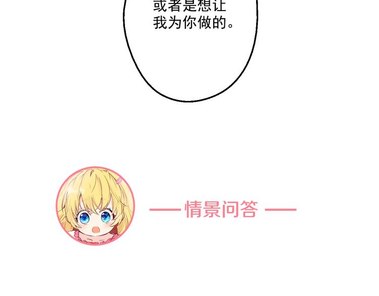 某天成为公主韩漫全集-第23话 过去的秘密无删减无遮挡章节图片 
