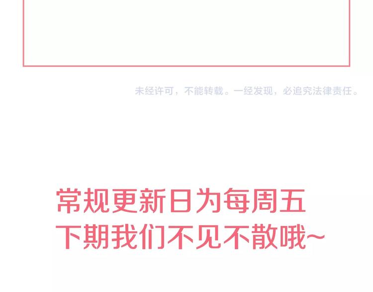 某天成为公主韩漫全集-第23话 过去的秘密无删减无遮挡章节图片 