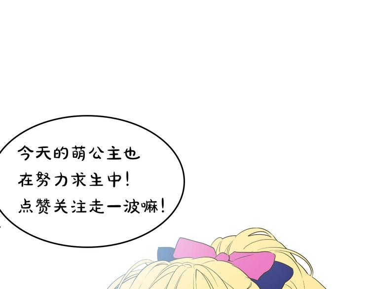 某天成为公主韩漫全集-第23话 过去的秘密无删减无遮挡章节图片 