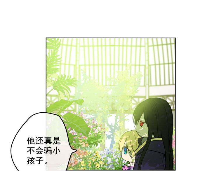 某天成为公主韩漫全集-第23话 过去的秘密无删减无遮挡章节图片 