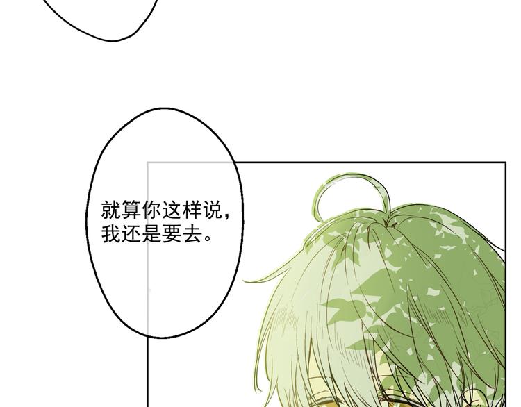 某天成为公主韩漫全集-第23话 过去的秘密无删减无遮挡章节图片 