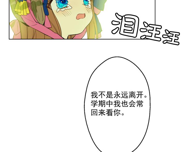 某天成为公主韩漫全集-第23话 过去的秘密无删减无遮挡章节图片 