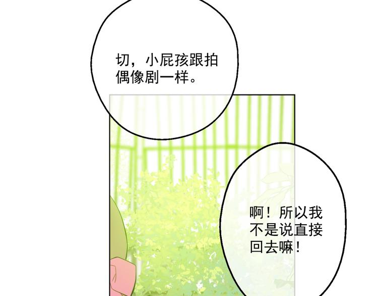 某天成为公主韩漫全集-第23话 过去的秘密无删减无遮挡章节图片 