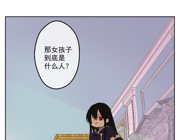 某天成为公主韩漫全集-第23话 过去的秘密无删减无遮挡章节图片 