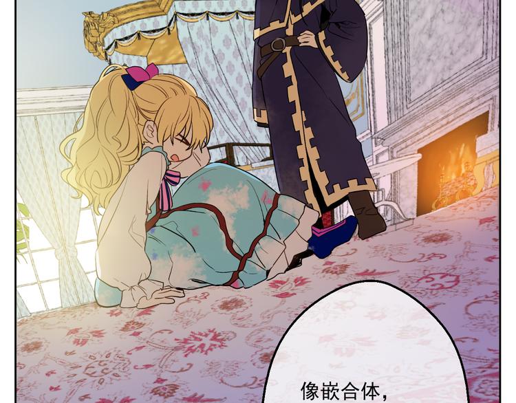 某天成为公主韩漫全集-第23话 过去的秘密无删减无遮挡章节图片 