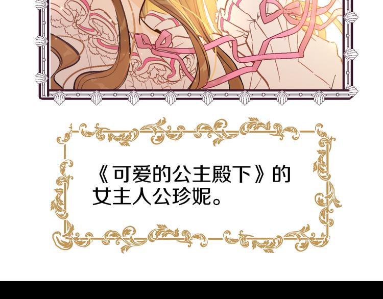 某天成为公主韩漫全集-第23话 过去的秘密无删减无遮挡章节图片 