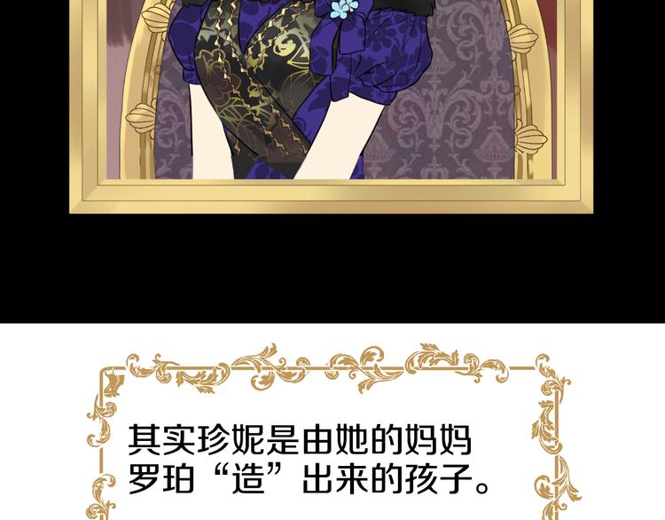 某天成为公主韩漫全集-第23话 过去的秘密无删减无遮挡章节图片 