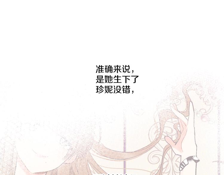 某天成为公主韩漫全集-第23话 过去的秘密无删减无遮挡章节图片 