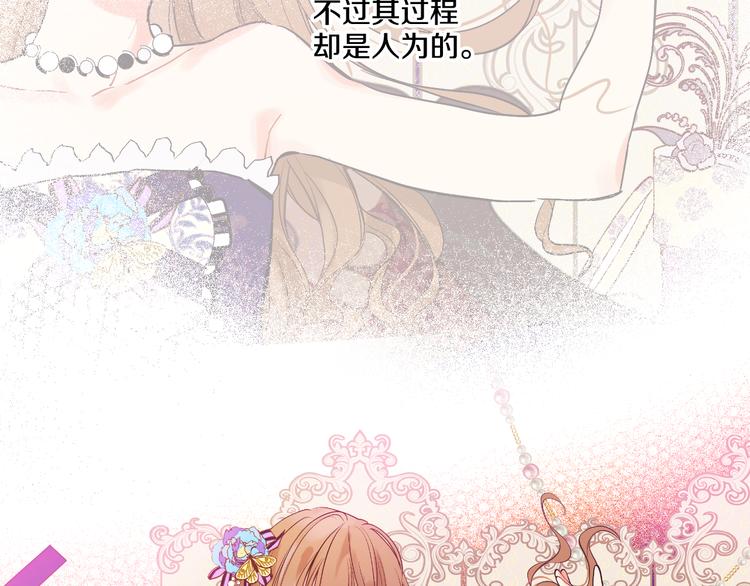 某天成为公主韩漫全集-第23话 过去的秘密无删减无遮挡章节图片 