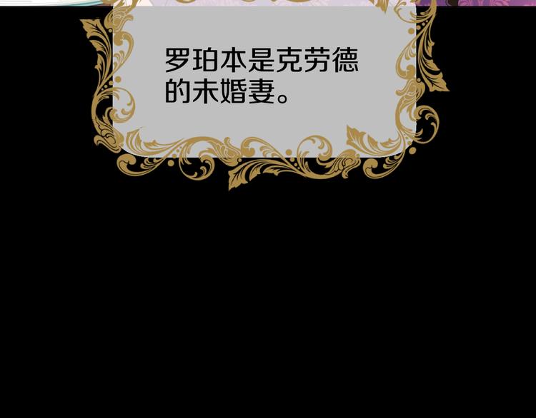 某天成为公主韩漫全集-第23话 过去的秘密无删减无遮挡章节图片 