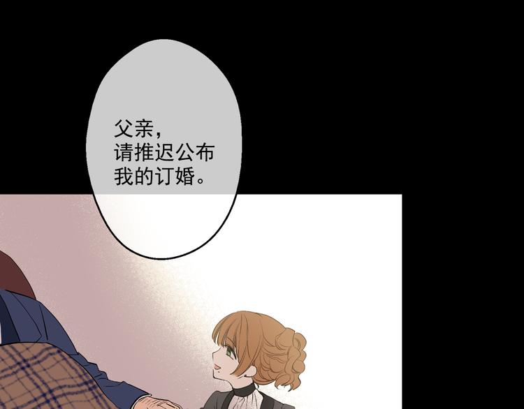 某天成为公主韩漫全集-第23话 过去的秘密无删减无遮挡章节图片 