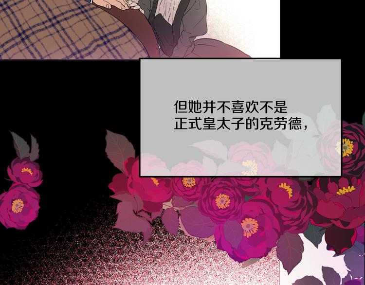 某天成为公主韩漫全集-第23话 过去的秘密无删减无遮挡章节图片 