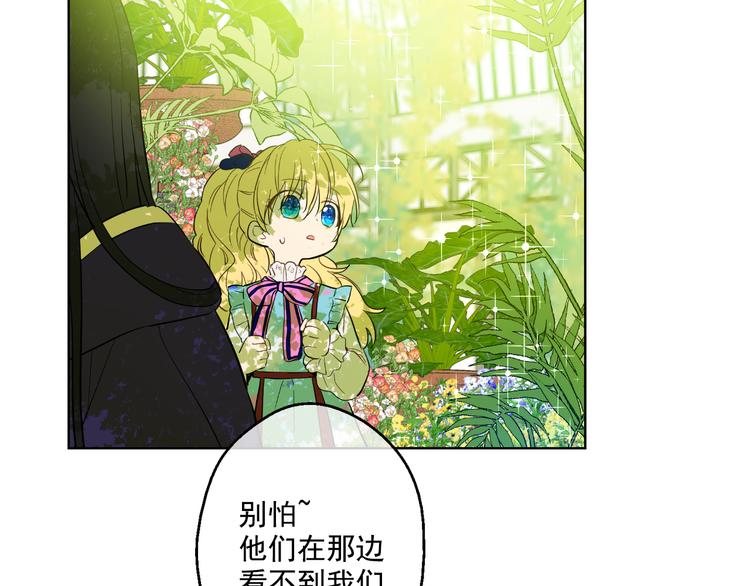 某天成为公主韩漫全集-第23话 过去的秘密无删减无遮挡章节图片 