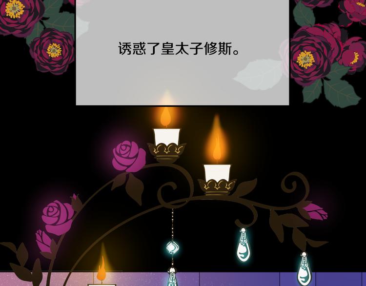 某天成为公主韩漫全集-第23话 过去的秘密无删减无遮挡章节图片 
