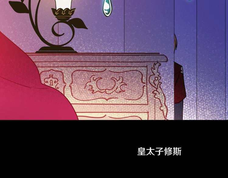 某天成为公主韩漫全集-第23话 过去的秘密无删减无遮挡章节图片 