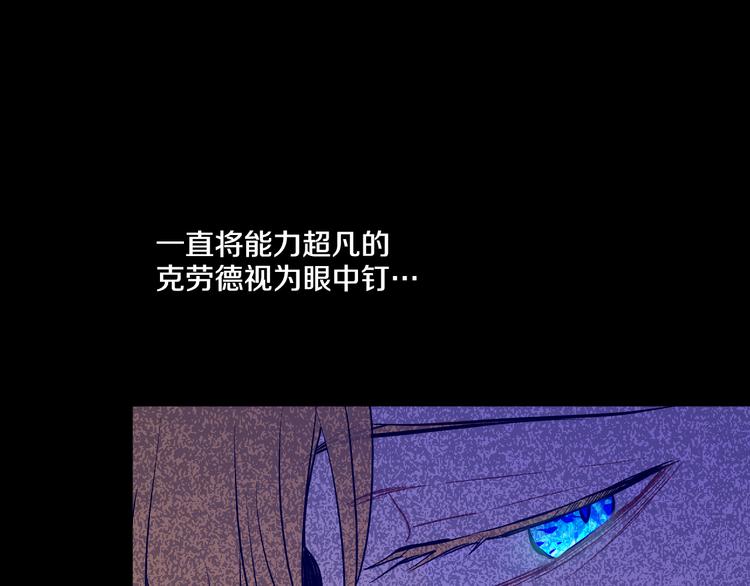 某天成为公主韩漫全集-第23话 过去的秘密无删减无遮挡章节图片 