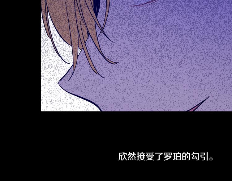 某天成为公主韩漫全集-第23话 过去的秘密无删减无遮挡章节图片 