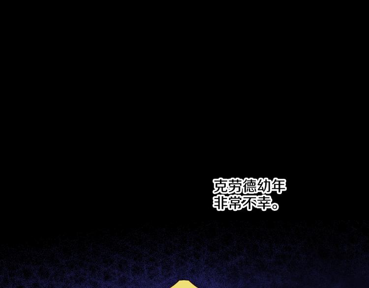 某天成为公主韩漫全集-第23话 过去的秘密无删减无遮挡章节图片 