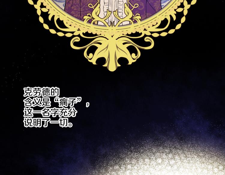 某天成为公主韩漫全集-第23话 过去的秘密无删减无遮挡章节图片 