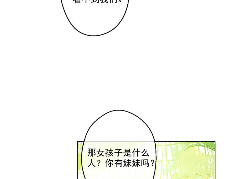 某天成为公主韩漫全集-第23话 过去的秘密无删减无遮挡章节图片 